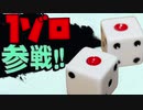 【シノビガミ】墓前にてpart8（最終回）【実卓リプレイ】