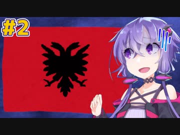アルバニア国民3分の1が詐欺で破産した歴史 Chapter2【VOICEROID解説】
