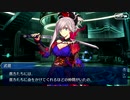 【実況】今更ながらFate/Grand Orderを初プレイする！531