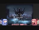 【アークナイツ】琴葉茜の5-10攻略過程【VOICEROID実況】