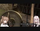 【Blade＆Sorcery】IAちゃんが襲われるだけ #1