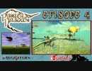 [Switch]パンツァードラグーン：リメイク 原作比較動画：EPISODE4・5