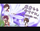 【AIきりたん】今すぐに【アカペラカバー】