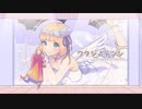 【歌ってみた】ワタシノテンシ / Honey works