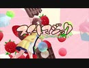 【戌神ころねMMD】スイートマジック【再編集版】