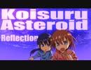 ▶Reflection◀ Koisuru Asteroid