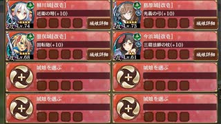 【城プロRE】清らかなる酒を求めて -結-  難しい(週末限定任務達成用 ☆3以下)