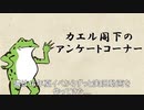 【艦これ】総統閣下は視聴者様にアンケートを募るようです