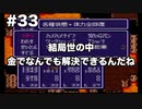 【イデアの日】限りなくスーファミなイデアの日part33【ゆっくり実況】