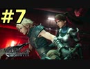 【FF7リメイク】声無しプレイ動画【ＨＤ画質】#7