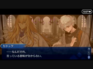 【実況】今更ながらFate/Grand Orderを初プレイする！532