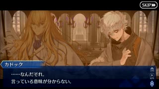 【実況】今更ながらFate/Grand Orderを初プレイする！532