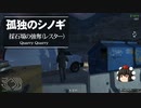 【ゆっくり実況】【GTAⅤ】GTA5オンライン ミッション 単独攻略 採石所の強奪（レスター）スピードー（Speedo）の入手方法のおまけ付き
