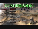 [Kenshi]　アニマル帝国を作ろう！！ 第4話　[ゆっくりボイス]