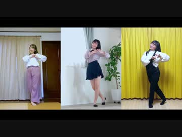 【踊オフ】I meets You!! 踊ってみた【まりなひおせいな】