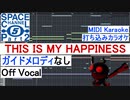 【打ち込みカラオケ】Space Channel 5 Part 2「This is My Happiness」【MIDI Karaoke】ガイドメロディ無し With Guide Melody