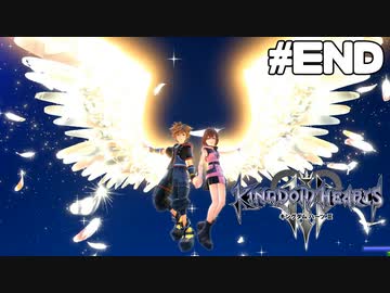 【実況】KINGDOM HEARTS III 実況風プレイ　最終回・後編