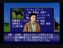 【実況】ウイニングポスト2 プログラム96 #13