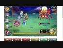 【花騎士】攻撃デバフパで実りの渓谷地帯ヌシ1party攻略
