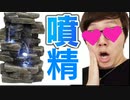 自宅に噴精買ってみた！ミニ噴精『せ石の滝』
