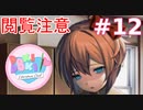 【実況】癒̵̡̩̖̗̻̾̅̏͋̄̎̐͌̓̋̾̀̚͠や̷͈̫͈̈̒̇̉̿͊̂̈́̃̈́̂̕̕͘͝しを求̸̥̼̗̈́͑̓͋̽̑͌́͗̆͗͑̇め̷̭̼̖̔̀̅͋̾̀̃̑̐̅̊͒̊͆̕てドキドキ文芸部 part12