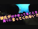 彼氏が付き合ってることを周りに言ってくれない？【タートルトーク】東京ディズニーシー