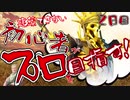【フォートナイト成長日記】初心者がプロを目指す！～２日目～