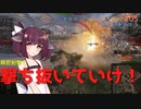 【WoT】ゆっくりときりたんがきりたん砲（物理）を振り回す旅　#05【World of Tanks】