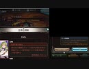 迫真リバイ部・プロバハｿﾛ討伐（主人公+NG3人)の裏技
