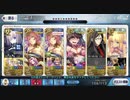 【FGO】ディオスクロイ戦 3T【2部5章】
