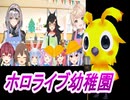 何だこの動画？おい！ホロライブ（怒）