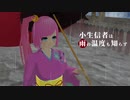 【UTAU超投稿祭・Uぇぴ2020】小生信者は雨の温度も知らず(UTAUカバー)【仄歌エリー】