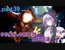【MHW:IB】ゆかりさんの新大陸(調査)食料調達 part39