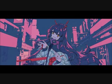 「幽霊東京」 歌ってみた ver.楠あかり