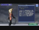 【DFFOO】ムチふるうバラムの教官