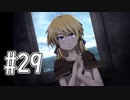 【実況】ミステリーアドベンチャー「シロナガス島への帰還」を実況プレイ#29