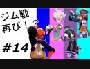 【実況】ジムリーダーが勝負を仕掛けてきた！【ポケットモンスター シールド】Part14