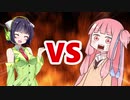 茜ちゃんVSセイカさん？