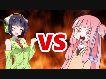 茜ちゃんVSセイカさん？