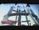 【エースコンバット7】元大統領殺しが世界を救いに逝くようです Part20(2/2)
