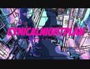 シニカルナイトプラン(Ayase) / cover Chillto
