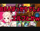 大先輩に特大プレミをかます葛葉