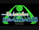 【ニコカラ】宇宙人のアイラブユー【初音ミク】[鬱P] _OFF Vocal