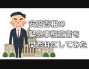 安倍首相の緊急事態宣言の会見内容を関西弁にしてみたツイートがめちゃくちゃわかりやすいｗｗｗ