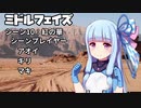 【メタリックガーディアンRPG】第三次スーパーロボット大戦VR part6【ボイロTRPG】