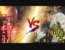 【ゆっくり実況】裸の木こりが戦に巻き込まれる『仁王2(Nioh2)』 #肆