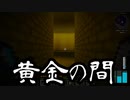 【Minecraft】ありきたりな技術時代#99【SevTech: Ages】【ゆっくり実況】