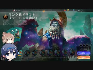 【MTGA】ドラフトで遊ぶ　その4【CeVIO実況】