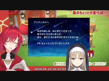 クレアさんから赤ちゃんグッズをもらうアンジュ【にじさんじ/アンジュ・カトリーナ/あつまれどうぶつの森】