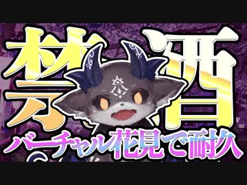 でびでび・でびる、禁酒配信でおつまみ画像の誘惑に負け飲酒しそうになる 【にじさんじ切り抜き】